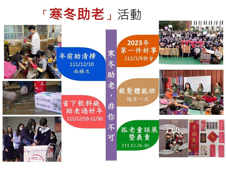 寒冬助老系列活動照片