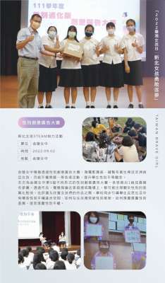新北女孩記者會海報展~金陵女中性別創意廣告大賽