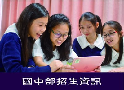 國中招生(另開新視窗)