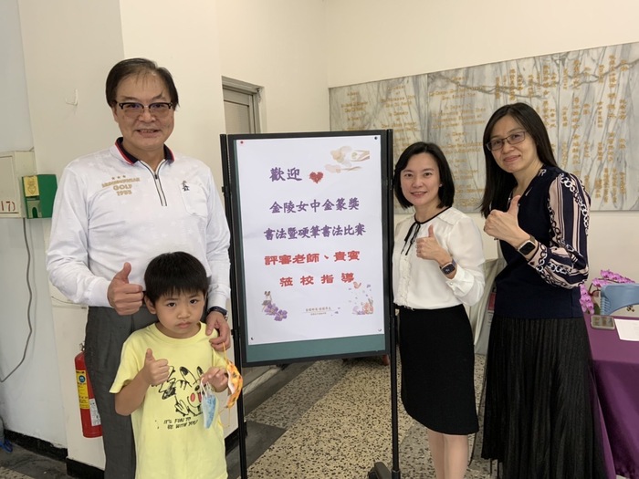 教育基金會黃桂芳董事長親臨比賽現場探視。