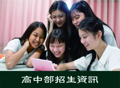 高中招生