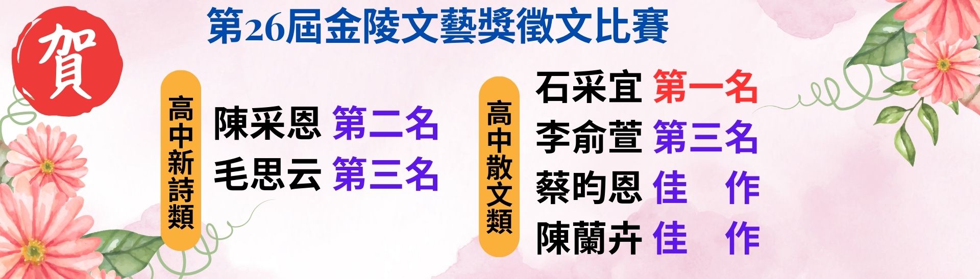 26文藝獎