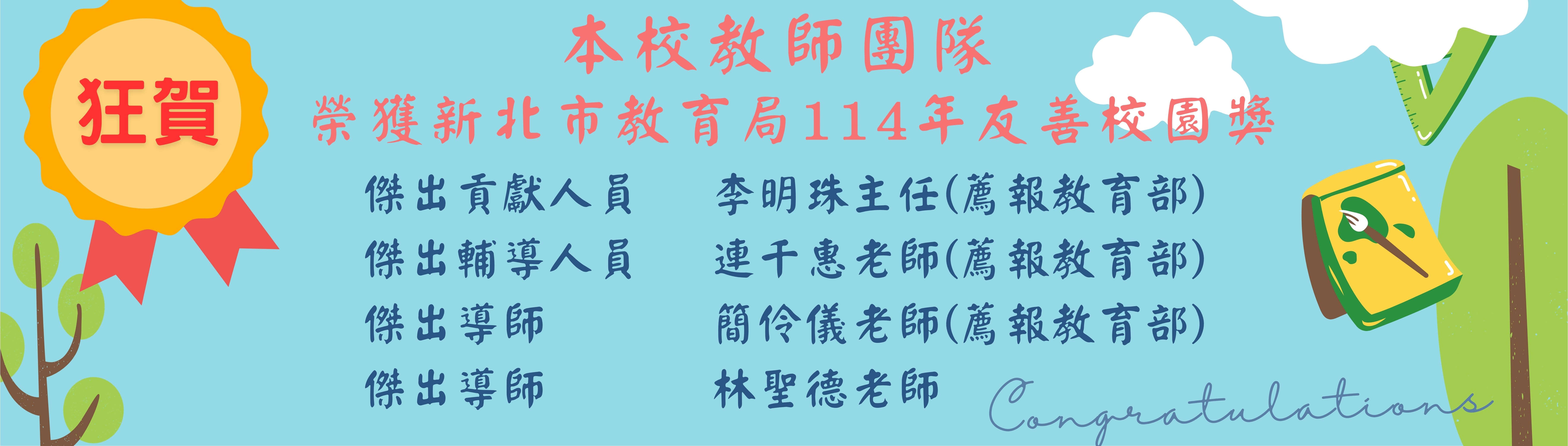 114友善