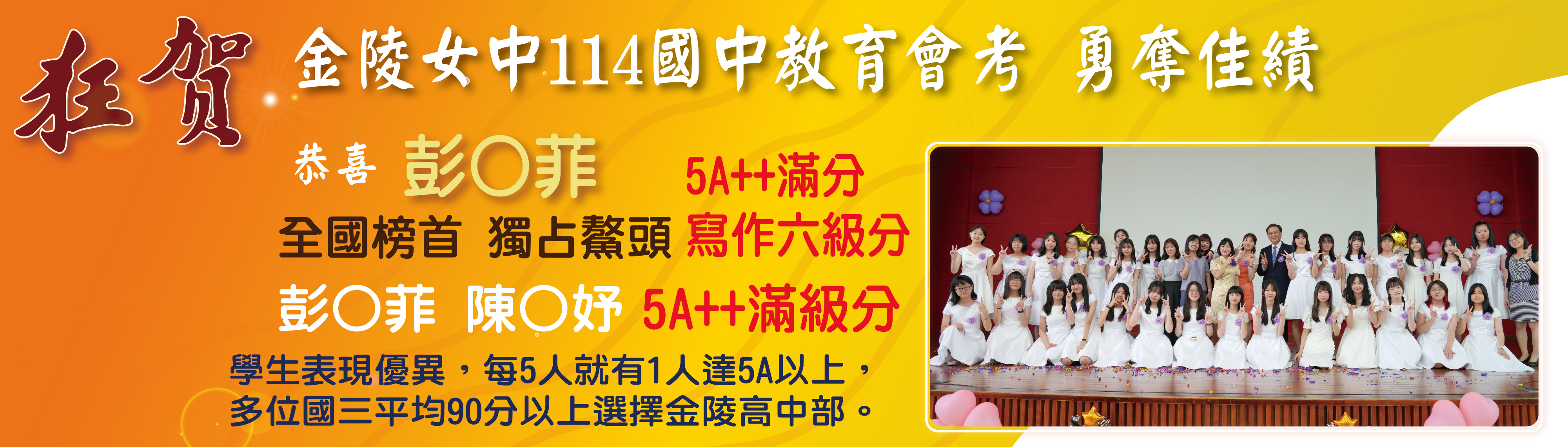 114會考